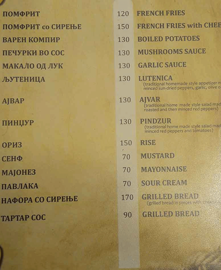 Ресторан Далга menu